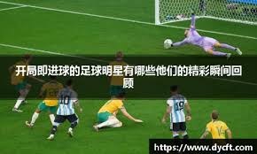 海港vs柔佛半场数据：射门3-12遭碾压，解围数14-5